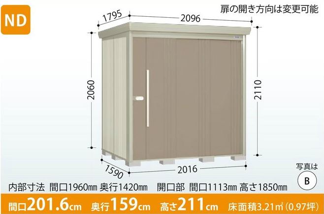 タクボ物置　Mr.ストックマン・ダンディ ND-SZ2015Y (多雪型・結露減少屋根・側面棚タイプ) 中・大型物置 収納庫 屋外 物置き 送料無料