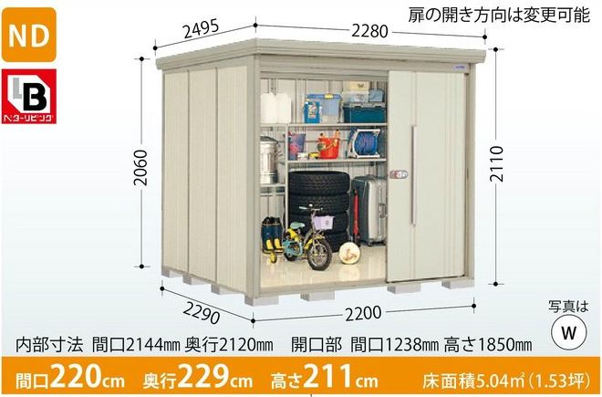 楽天市場】タクボ物置 Mr.ストックマン・ダンディ ND-SZ2222（多