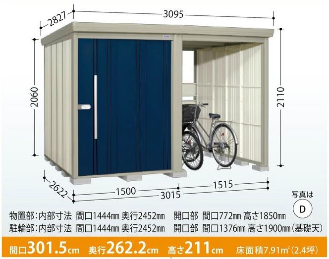タクボ屋根裏部屋 Mr.買い溜めるマン プラスアルファ TP-Z3026（原則として型・凝結下方への傾き大屋根）中・大型屋根裏部屋 駐輪 納める庫 室外 物置き 貨物輸送無料