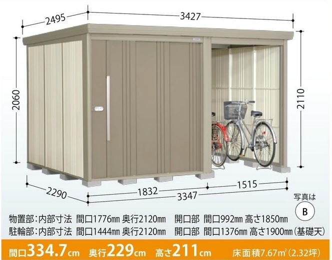 タクボ物置　Mr.ストックマン　プラスアルファ TP-SZ3322（多雪型・結露減少屋根） 中・大型物置 駐輪 収納庫 屋外 物置き 送料無料