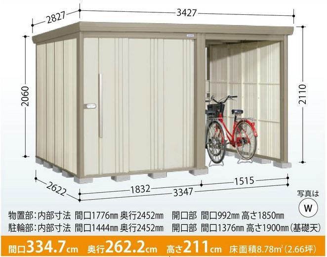 タクボ物置　Mr.ストックマン　プラスアルファ TP-SZ3326（多雪型・結露減少屋根） 中・大型物置 駐輪 収納庫 屋外 物置き 送料無料