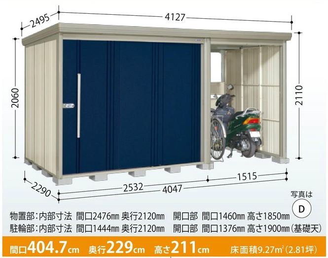 楽天市場 タクボ物置 Mr ストックマン プラスアルファ Tp 4022 一般型 標準屋根 中 大型物置 駐輪 収納庫 屋外 物置き 送料無料 エクシーズ