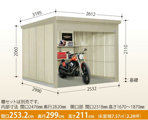 タクボ物置　Mr.シャッターマン WSB-SZ2529 多雪型・結露減少屋根 シャッター式中型物置 収納庫 屋外 物置き ガレージ 送料無料｜エクシーズ