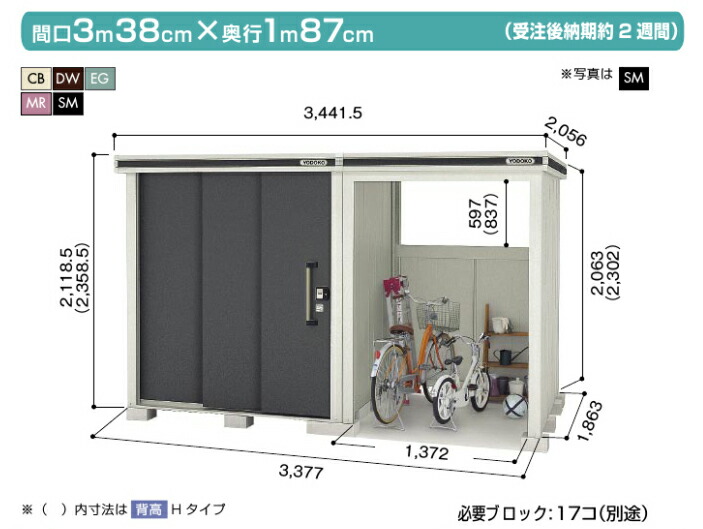 楽天市場 ヨド物置 エルモコンビlmd 1818 Lkd1518 標準高タイプ 一般型屋外 物置き 送料無料 エクシーズ