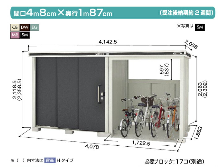 ヨド物置 ヨドコウ エルモ LMD-2922一般地型 標準高タイプ【エリア限定