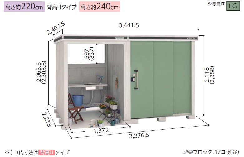 ヨド物置　エルモコンビ LMDS-1822+LKDS1522 標準高タイプ　積雪型 屋外 物置き 送料無料