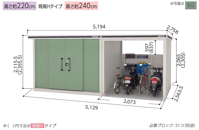【標準組立工事費込】ヨド物置 エルモコンビLMD-2925H+LKD2225H 背高タイプ 一般型屋外 物置き 送料無料