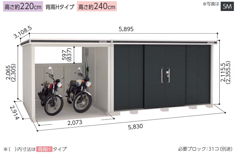 【標準組立工事費込】ヨド物置　エルモコンビ LMD-3629H+LKD2229H 背高タイプ　一般型 屋外 物置き 送料無料