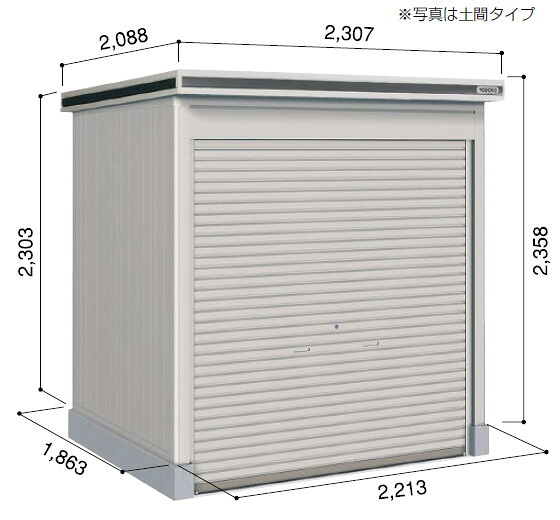 ヨド物置エルモシャッター 　LOD-2218HD（土間タイプ/一般型/基本棟）中・大型物置 屋外 物置き 送料無料｜エクシーズ
