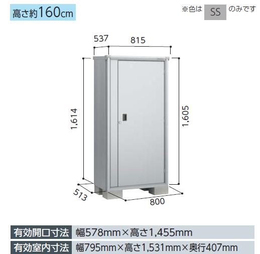 60%OFF!】 ヨド物置 エスモ ESF-0805D小型物置 屋外 物置き 送料無料 防災