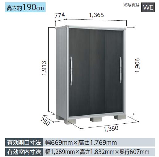 【標準組立工事費込】ヨド物置 エスモ　ESF-1307A 小型物置 屋外 物置き 送料無料 防災保管庫