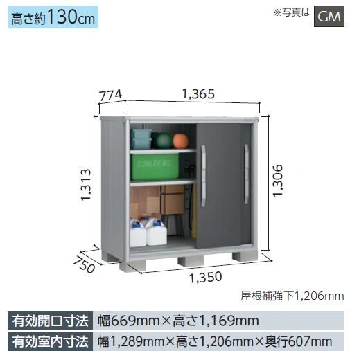 ヨド物置 エスモ　ESF-1307G小型物置 屋外 物置き 送料無料 防災保管庫｜エクシーズ