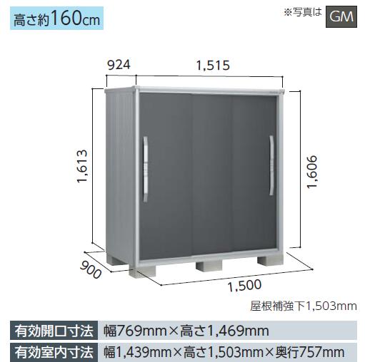 ヨド物置 エスモ　ESF-1509D 小型物置 屋外 物置き 送料無料 防災保管庫