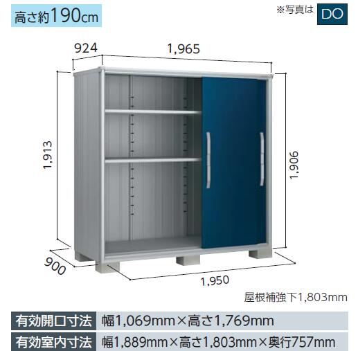 ヨド物置 エスモ　ESF-1909A小型物置 屋外 物置き 送料無料 防災保管庫｜エクシーズ