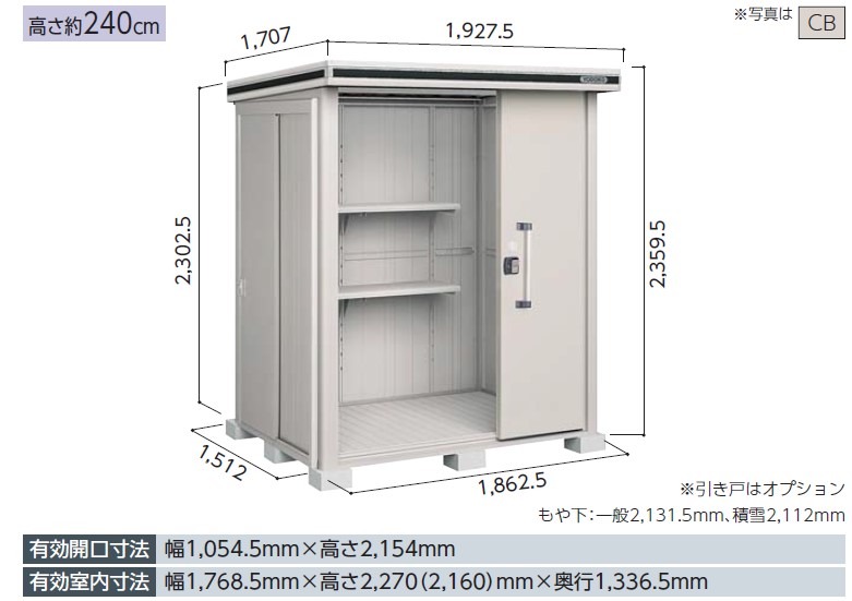 【標準組立工事費込】ヨド物置エルモ 　LMDS-1815H　背高Hタイプ 積雪型 中・大型物置 屋外 物置き 送料無料 防災保管庫