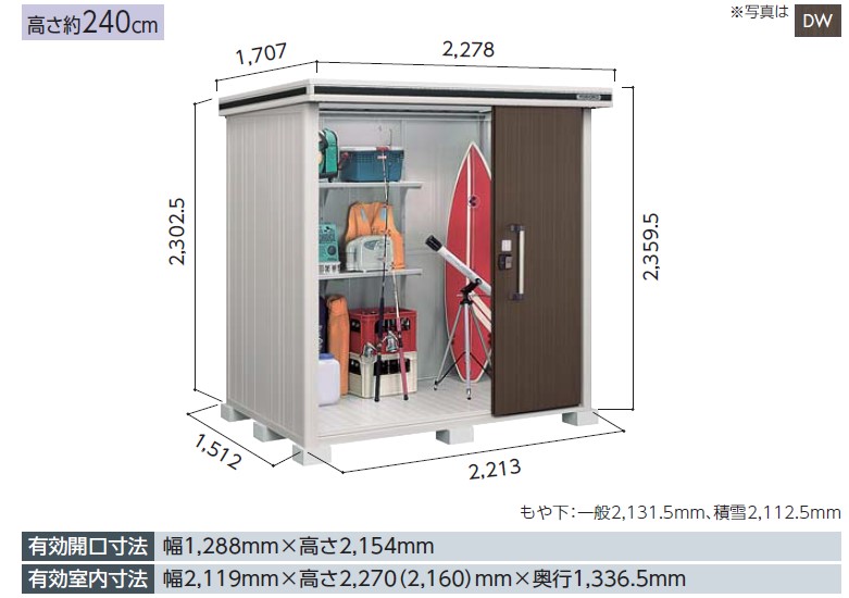 △○u.ヨド物置/ヨドコウ【LMD-2215H SM】スミ エルモ 中・大型物置 一般型