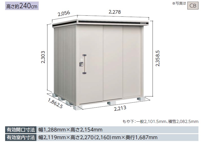 【標準組立工事費込】ヨド物置エルモ 　LMD-2218H　背高Hタイプ 一般型中・大型物置 屋外 物置き 送料無料 防災保管庫｜エクシーズ 124,053円