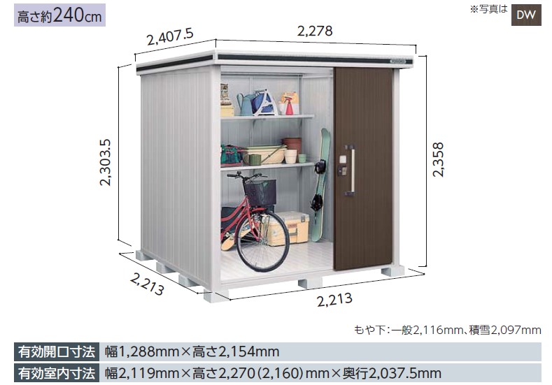 ヨド屋根裏部屋エルモ  LMDS-2222H 背高H印字機 白いもの型中・大型屋根裏部屋 室外 物置き 貨物輸送無料 防災納める庫