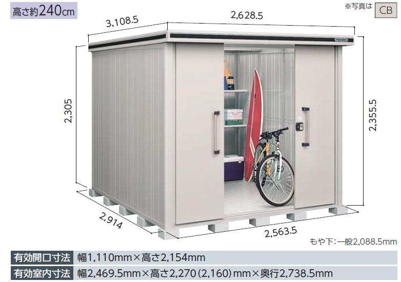 【標準尺度精神的な統合工事費込】ヨド屋根裏部屋エルモ  LMDS-2529H 背高H手合い 白いもの型中・大型屋根裏部屋 室外 物置き 貨物輸送無料 防災蔵置き庫