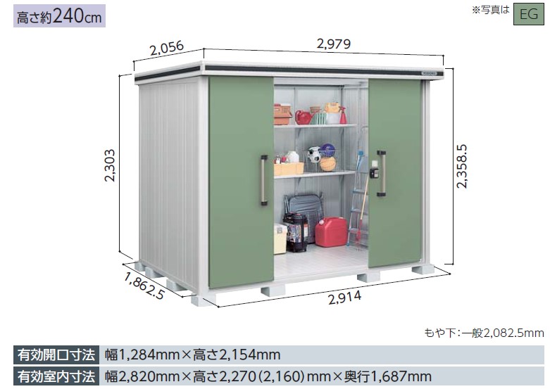 【判定基準精神的な統合工事費込】ヨド屋根裏部屋エルモ  LMD-2918H 背高H印字機 原則として型中・大型屋根裏部屋 室外 物置き 貨物輸送無料 防災納める庫