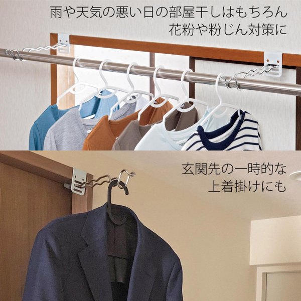 楽天市場 付け外し簡単 室内物干し グッズ フック ハンガー 掛け 物干し 室内 部屋干し 梅雨 アイデアグッズ 便利グッズ 竿受け 竿掛け おしゃれ ロング 株式会社exlead Japan