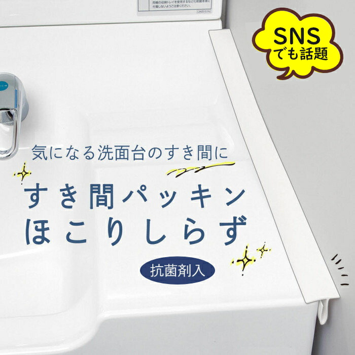 洗濯機 排水口 カバー ほこり 汚れ防止 3枚入 ゴキブリ シンク 洗面台 髪の毛 虫の侵入 排水ホース 送料無料 排水溝 ふさぐ キッチン ホコリ  臭い フィルター