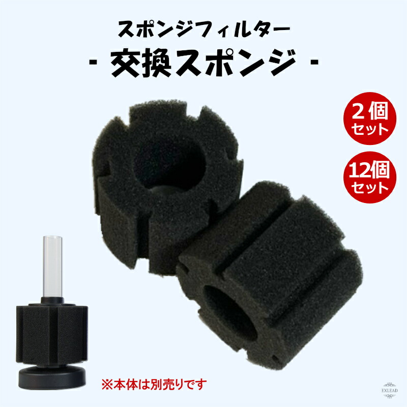 楽天市場】スポンジフィルター ろ過 濾過 水槽 酸素 スポンジ 楽天市場】スポンジフィルター ろ過 濾過 水槽 酸素 スポンジ