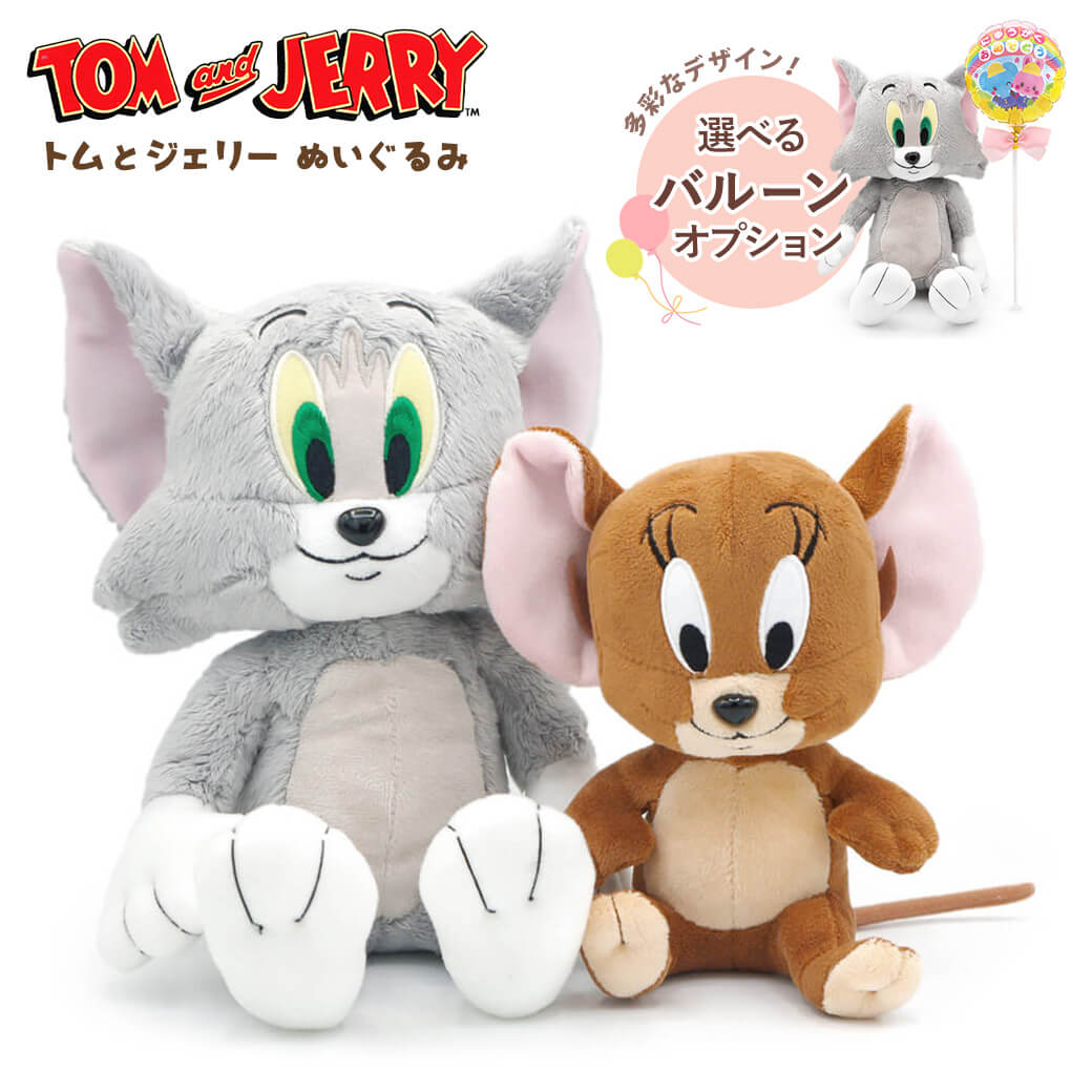 トムとジェリー トム ホテルボーイ ポーズぬいぐるみ ぬいぐるみ タグ付き トム＆ジェリー】トム＆ジェリー ポーズぬいぐるみ | ぬいぐるみ