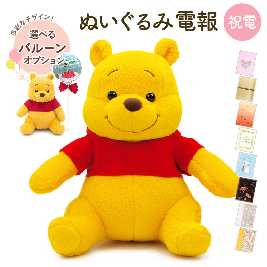 くまのプーさん ディズニー 1979年 アンティークベア ぬいぐるみ テディベア くまのプーさん ディズニー 1979年 アンティークベア ぬいぐるみ