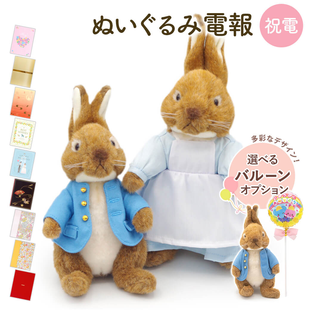 格安SALEスタート!の商品をすべて nuig_62_bln_all.jpg ぬいぐるみ