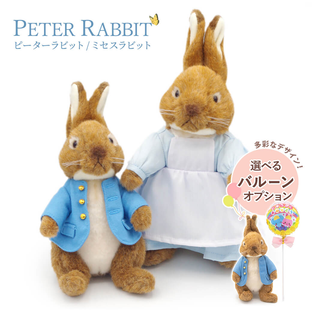 楽天市場】ピーターラビット ぬいぐるみ 2L 488-092 : ケイト手芸店