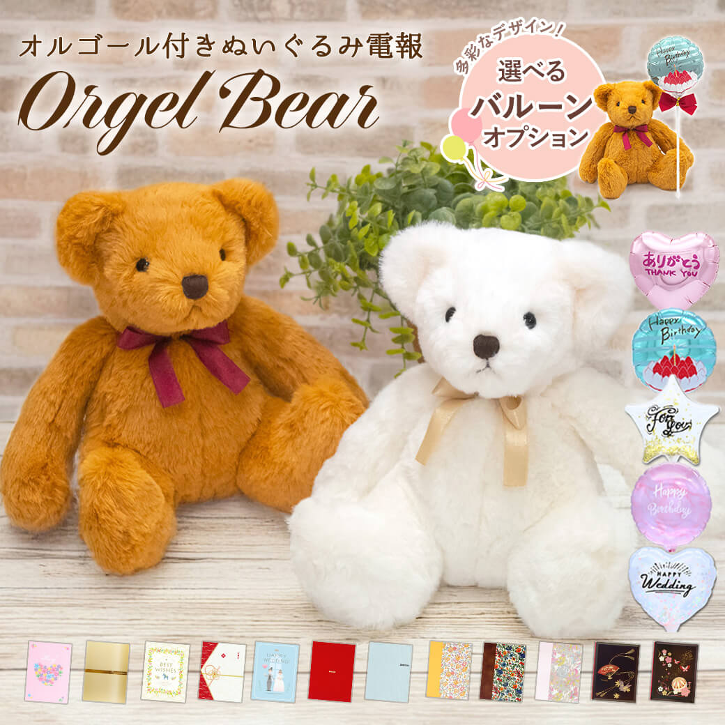 楽天市場】【ワイルドストロベリーベアー ぬいぐるみオルゴール M