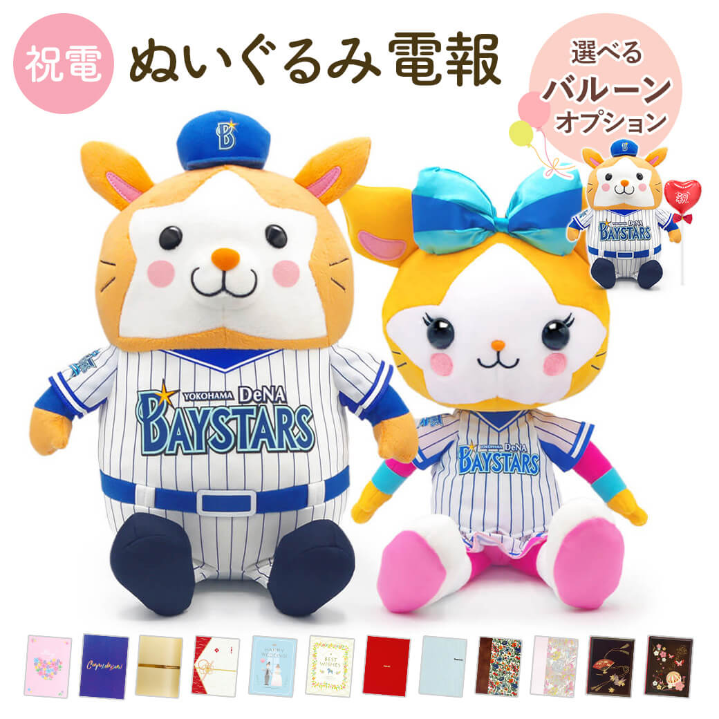 楽天市場】横浜DeNAベイスターズ DB.スターマン エコバッグ 36cm