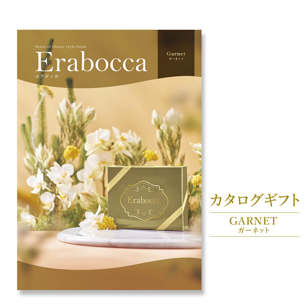 即納 最大半額 カタログギフト Erabocca エラボッカ ガーネット 電報なし 結婚 結婚式 引き出物 出産 内祝い 誕生日 お祝い 結婚祝い 誕生日 お中元 還暦 賀寿 卒業 入学 合格 ギフトカタログ 翌日配送 あす楽 訳ありセール格安 Barguna Police Gov