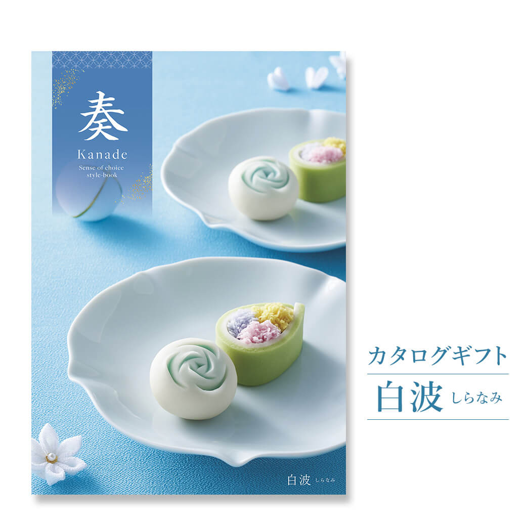 新品未使用 プレゼント カタログ 旅行 食事 多数掲載 1冊のみ 楽天市場】カタログギフト ｢奏-Kanade- 深山(みやま)｣ (電報なし