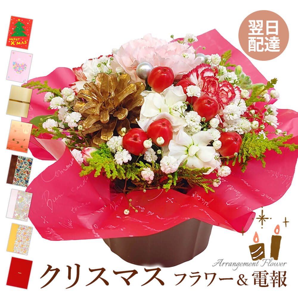 楽天市場】クリスマス 開店祝い 開業祝い 開院祝い 新社屋 お祝い 造花