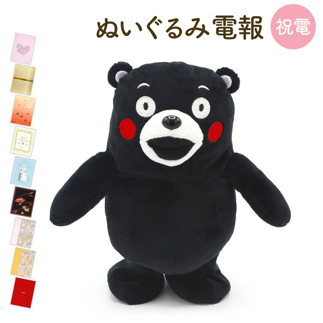 くまモン 特大ぬいぐるみ LL 未使用 特大ぬいぐるみ・くまモン