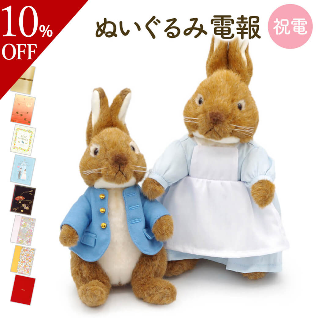 【おまとめ】ピーターラビット【Mrs Rabbit & Children】他5点 nuig_62_all_ss.jpg