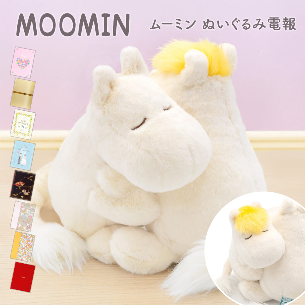 楽天市場】ムーミン ぬいぐるみ POM POM DOLL ムーミン 〈Moomin