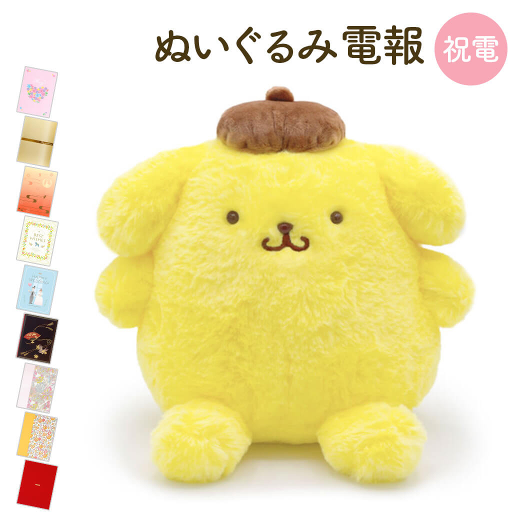 ポムポムプリン ハンドパペットセット Amazon.co.jp: サンリオ(SANRIO) ポムポムプリン パペットぬいぐるみ