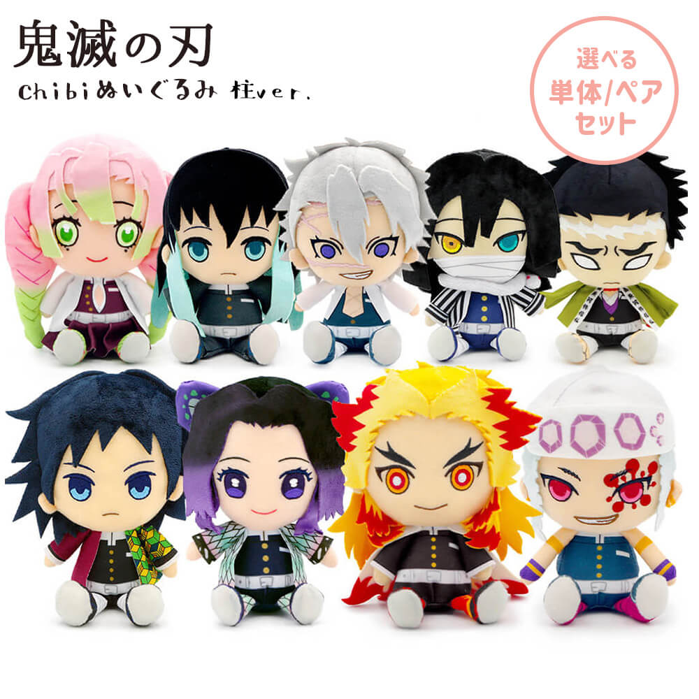 楽天市場】新品 鬼滅の刃 でっかいぽふっとぬいぐるみ 竈門炭治郎