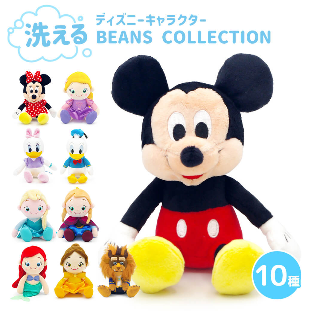 楽天市場】【ディズニー】 洗えるビーンズコレクション Disney S