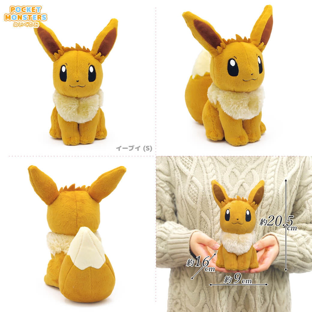 ぬいぐるみ ｢ポケットモンスター ALL STAR COLLECTION ペア