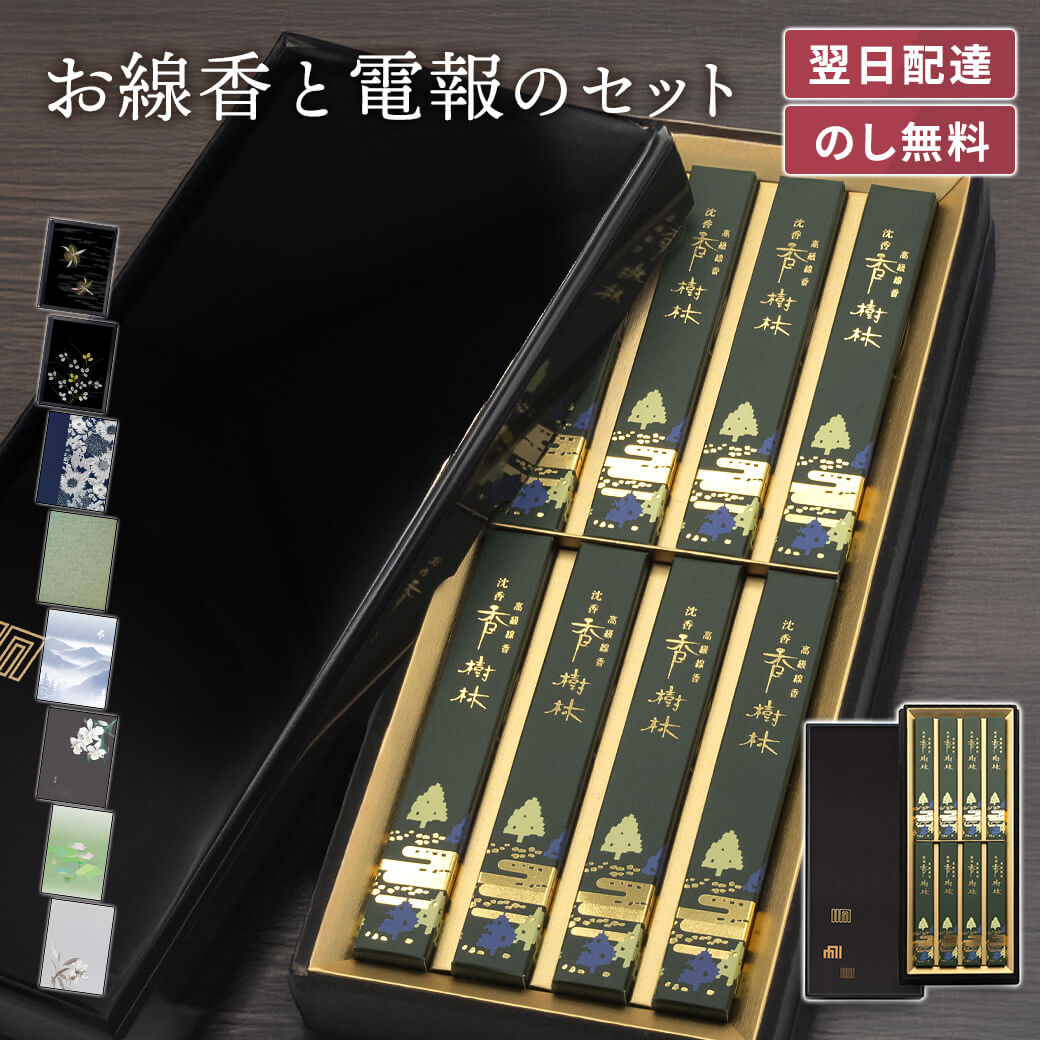 華燭の典で会場が盛り上がる！面白可笑しい電文・祝電の文例を送り手別に引き合わせる