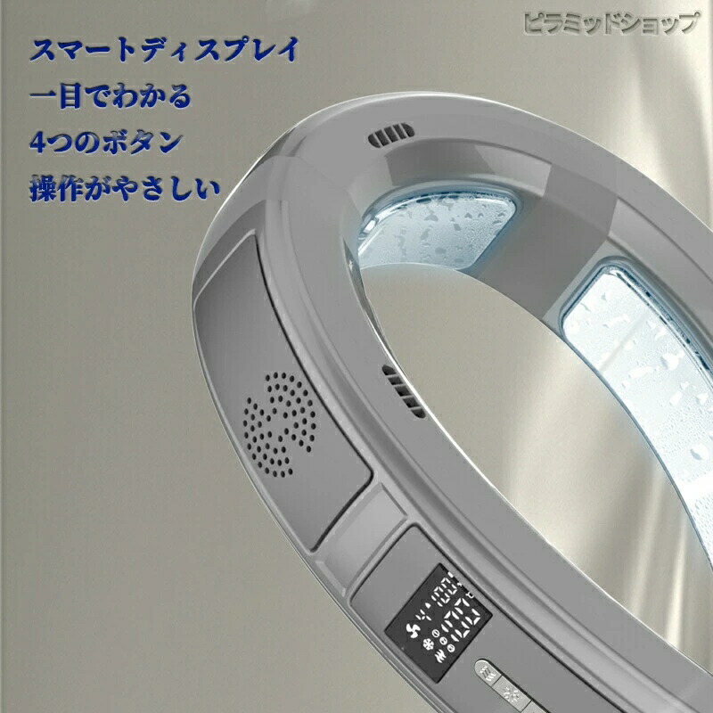 扇風機 首掛け ネッククーラー 新たにグレードアップされた三重製冷製熱の技術 冷却プレート 半導体冷却 6000mAh大容量 冷房/暖房 dcモーター 羽なし 静音 最強 おしゃれ 四風道送風 長時間 携帯 熱中症対策 暑さ対策 ブラシレスモーター 日本語説明書付き 送料無料画像