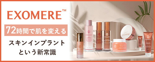 楽天市場】グルタチオン メラショット ソリューション 50g EXOMERE
