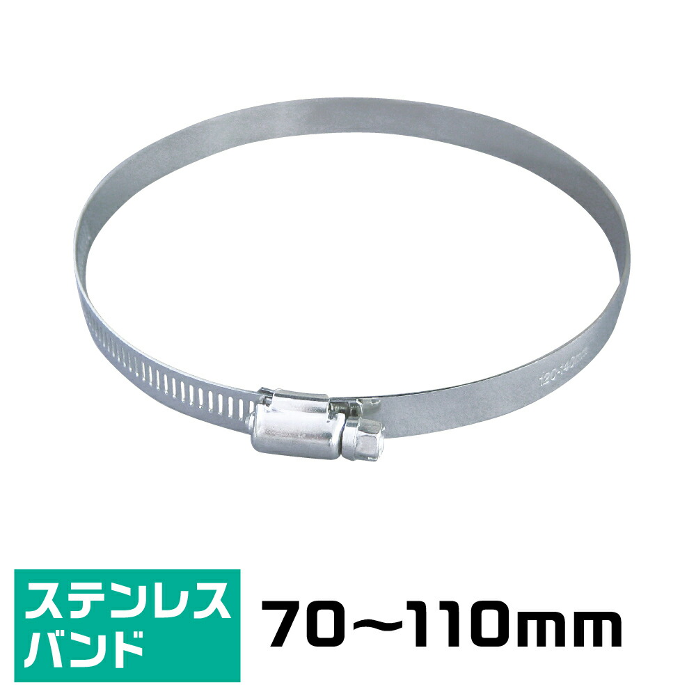 楽天市場】【10本入】ステンレスバンド 適用直径:150mm-180mm (適用円