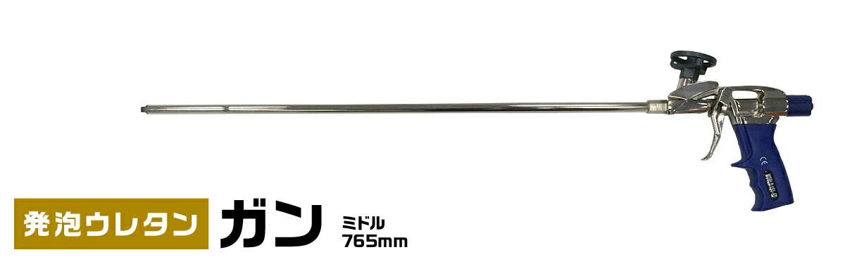 ワールドガンミドルタイプ 全長:76.5cm【代引不可】