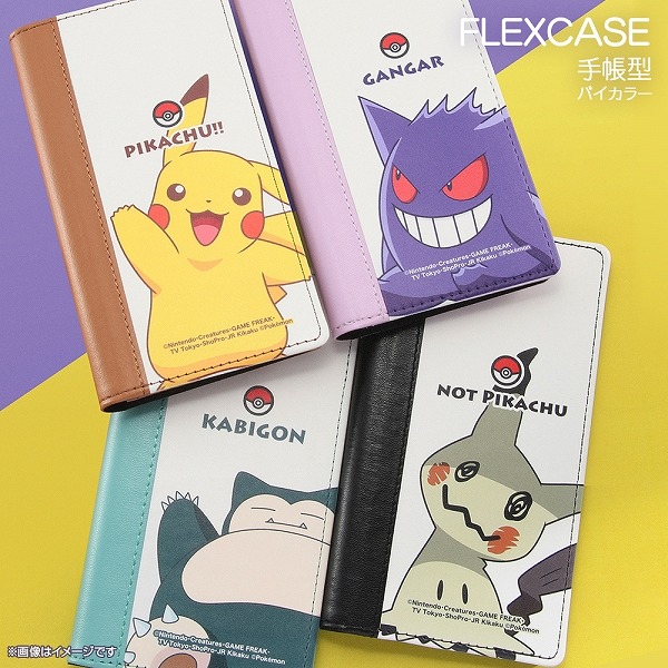 楽天市場 Iphone 12 Mini ポケットモンスター 手帳型 Flex Case Ss ピカチュウ 耐衝撃 おすすめ エクスプレスジャパン 楽天市場 Iphone 12 Mini ポケットモンスター 手帳型 Flex Case Ss ピカチュウ 耐衝撃 おすすめ エクスプレスジャパン