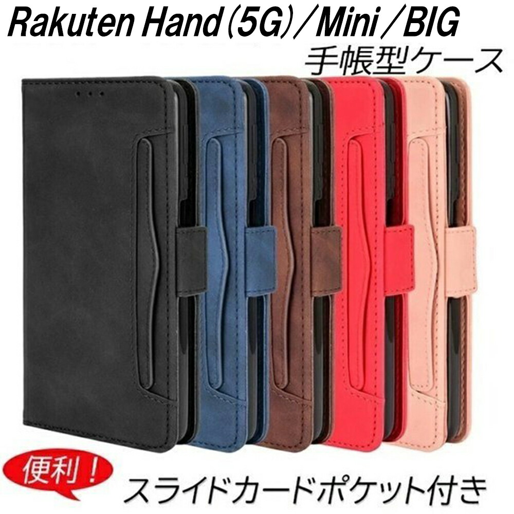 楽天Hand 5G 液晶保護ガラス、ケース、ストラップ付き 楽天市場】Rakuten Hand 5G 楽天ハンド5G ラクテンハンド5G